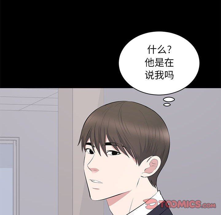 [韩国漫画] 上流社会的女人 爱情,巨乳大奶,熟女人妻#[110P]-104