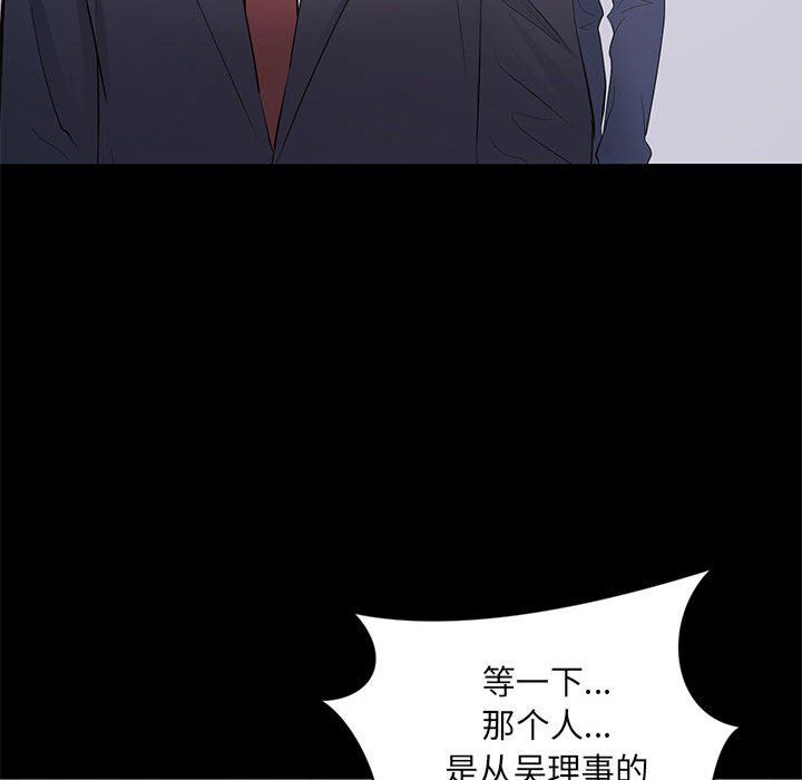 [韩国漫画] 上流社会的女人 爱情,巨乳大奶,熟女人妻#[110P]-107