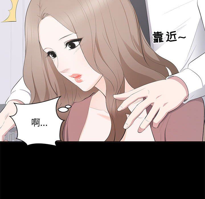[韩国漫画] 上流社会的女人 爱情,巨乳大奶,熟女人妻#[110P]-18