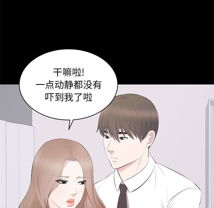 [韩国漫画] 上流社会的女人 爱情,巨乳大奶,熟女人妻#[110P]-19