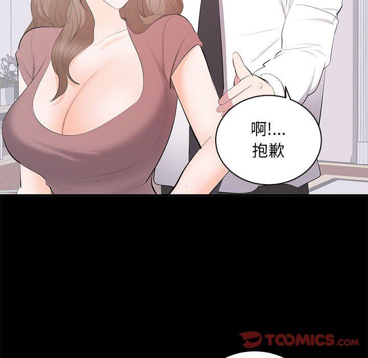 [韩国漫画] 上流社会的女人 爱情,巨乳大奶,熟女人妻#[110P]-20