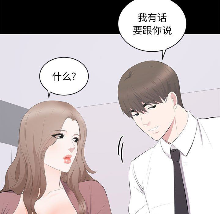 [韩国漫画] 上流社会的女人 爱情,巨乳大奶,熟女人妻#[110P]-21
