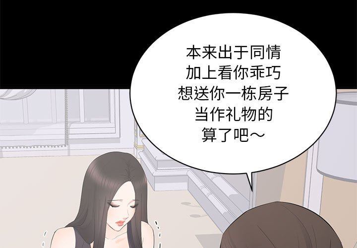 [韩国漫画] 上流社会的女人 爱情,巨乳大奶,熟女人妻#[110P]-3