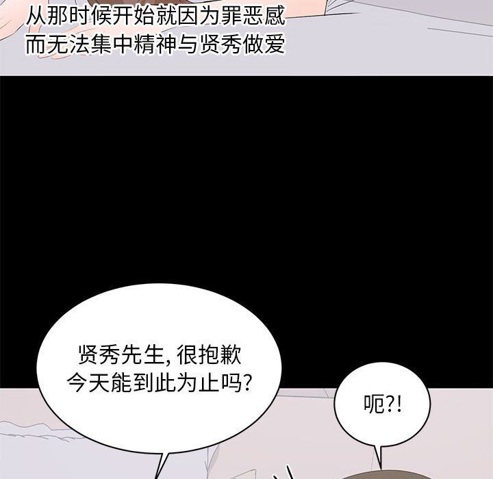 [韩国漫画] 上流社会的女人 爱情,巨乳大奶,熟女人妻#[110P]-46