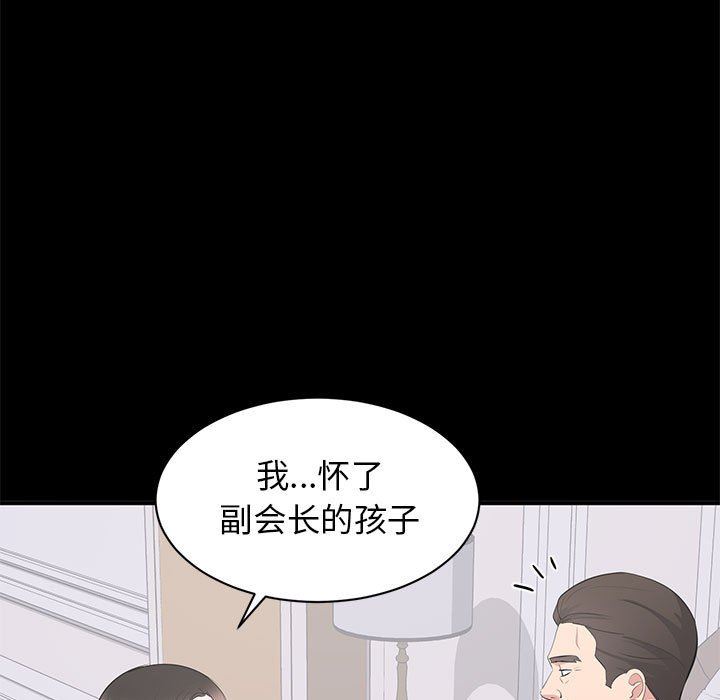 [韩国漫画] 上流社会的女人 爱情,巨乳大奶,熟女人妻#[110P]-5