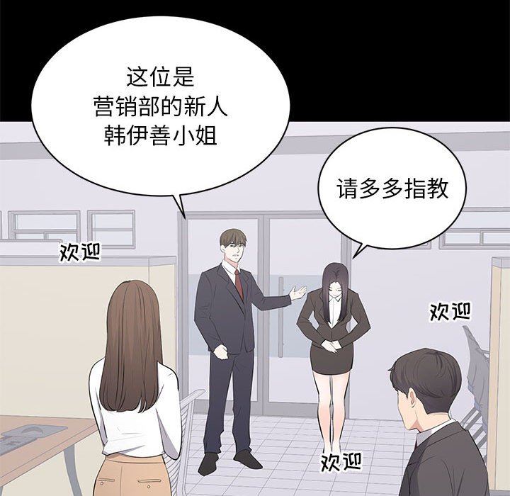[韩国漫画] 上流社会的女人 爱情,巨乳大奶,熟女人妻#[110P]-55