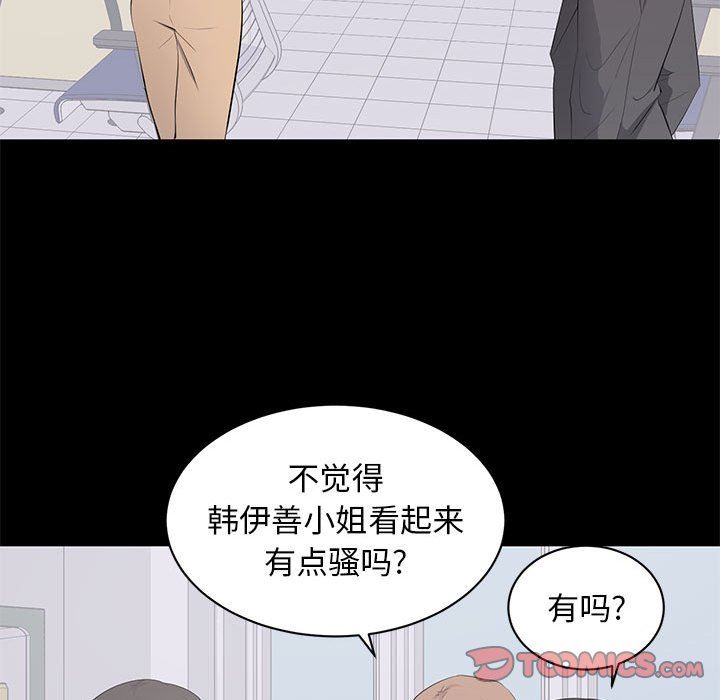 [韩国漫画] 上流社会的女人 爱情,巨乳大奶,熟女人妻#[110P]-56