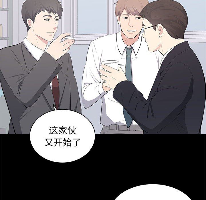 [韩国漫画] 上流社会的女人 爱情,巨乳大奶,熟女人妻#[110P]-57