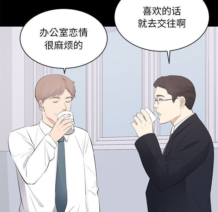 [韩国漫画] 上流社会的女人 爱情,巨乳大奶,熟女人妻#[110P]-58