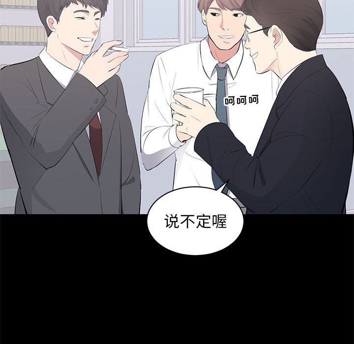 [韩国漫画] 上流社会的女人 爱情,巨乳大奶,熟女人妻#[110P]-61