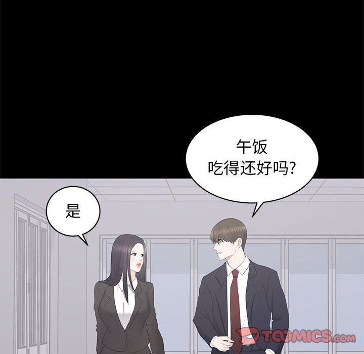 [韩国漫画] 上流社会的女人 爱情,巨乳大奶,熟女人妻#[110P]-62