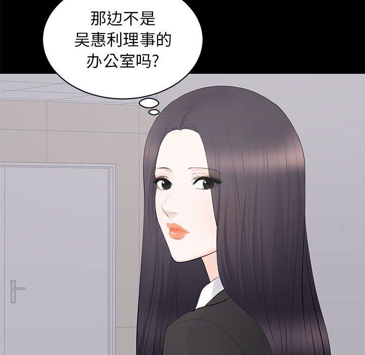 [韩国漫画] 上流社会的女人 爱情,巨乳大奶,熟女人妻#[110P]-67