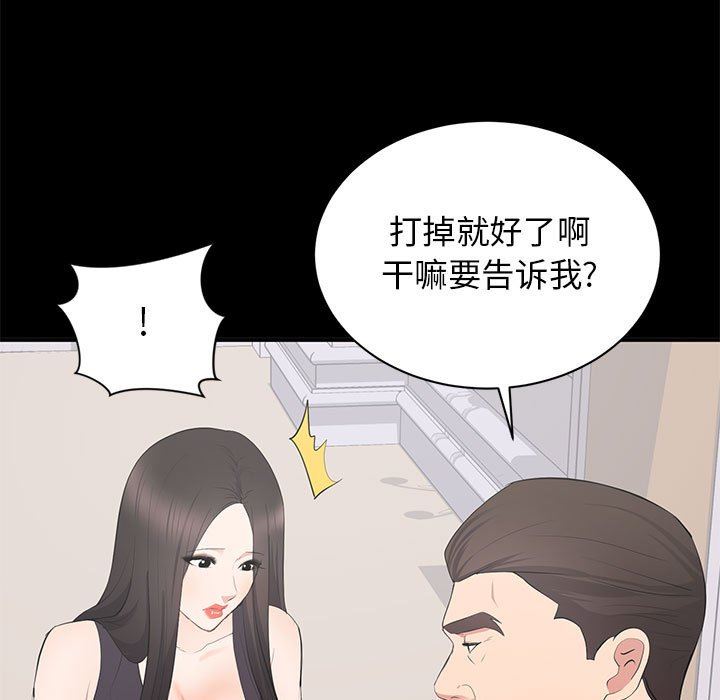[韩国漫画] 上流社会的女人 爱情,巨乳大奶,熟女人妻#[110P]-7