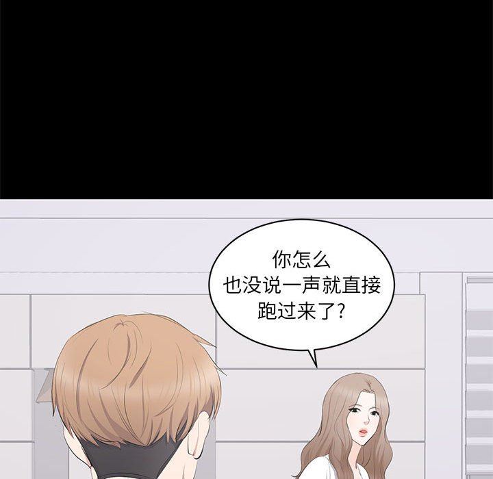 [韩国漫画] 上流社会的女人 爱情,巨乳大奶,熟女人妻#[110P]-73