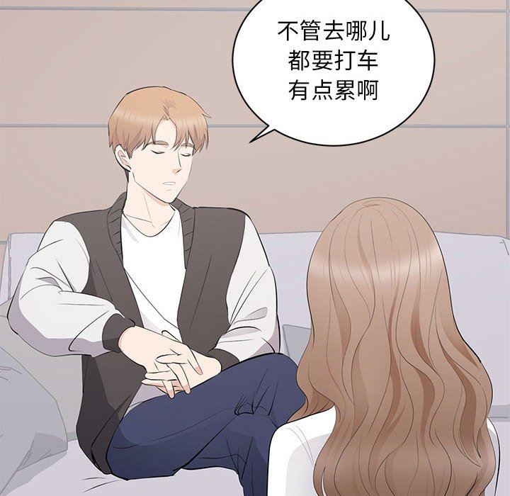 [韩国漫画] 上流社会的女人 爱情,巨乳大奶,熟女人妻#[110P]-79