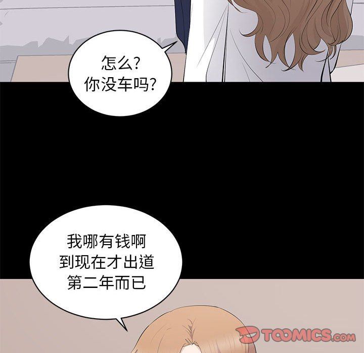 [韩国漫画] 上流社会的女人 爱情,巨乳大奶,熟女人妻#[110P]-80