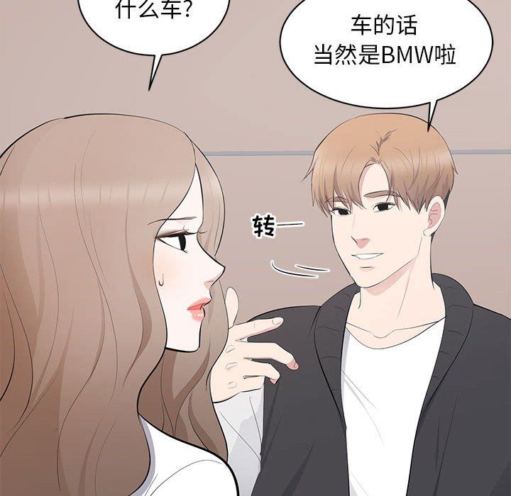 [韩国漫画] 上流社会的女人 爱情,巨乳大奶,熟女人妻#[110P]-84