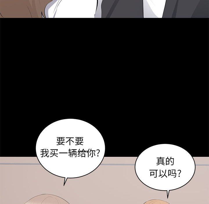 [韩国漫画] 上流社会的女人 爱情,巨乳大奶,熟女人妻#[110P]-85