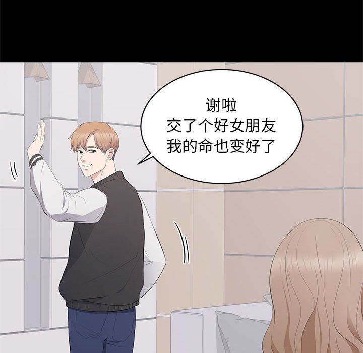 [韩国漫画] 上流社会的女人 爱情,巨乳大奶,熟女人妻#[110P]-87