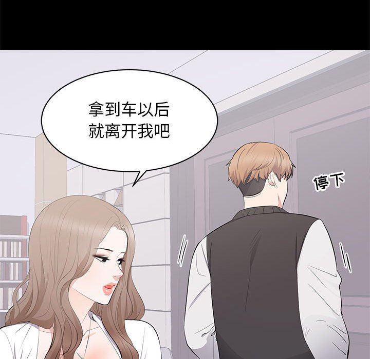[韩国漫画] 上流社会的女人 爱情,巨乳大奶,熟女人妻#[110P]-89