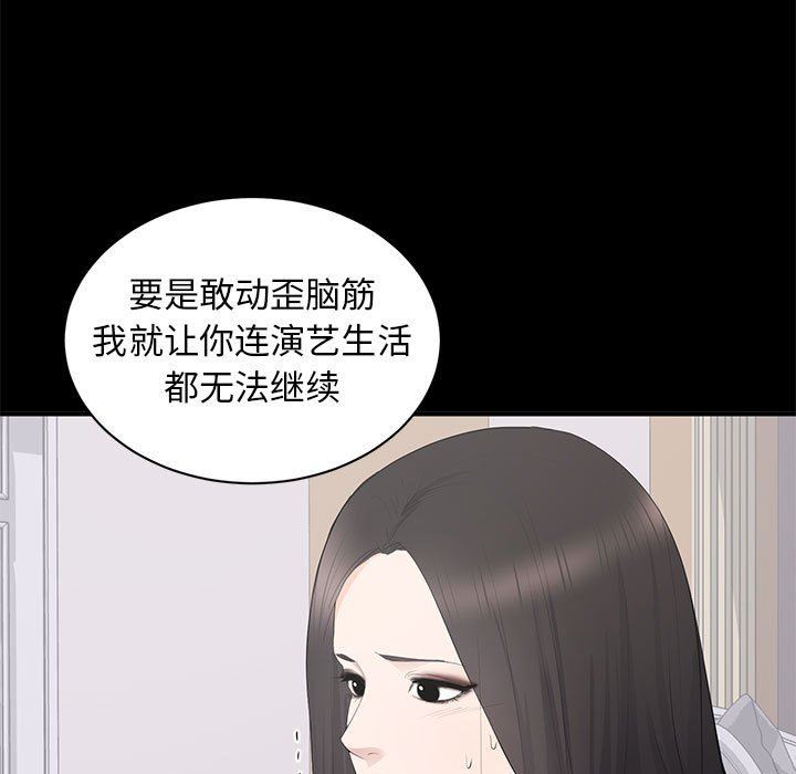 [韩国漫画] 上流社会的女人 爱情,巨乳大奶,熟女人妻#[110P]-9