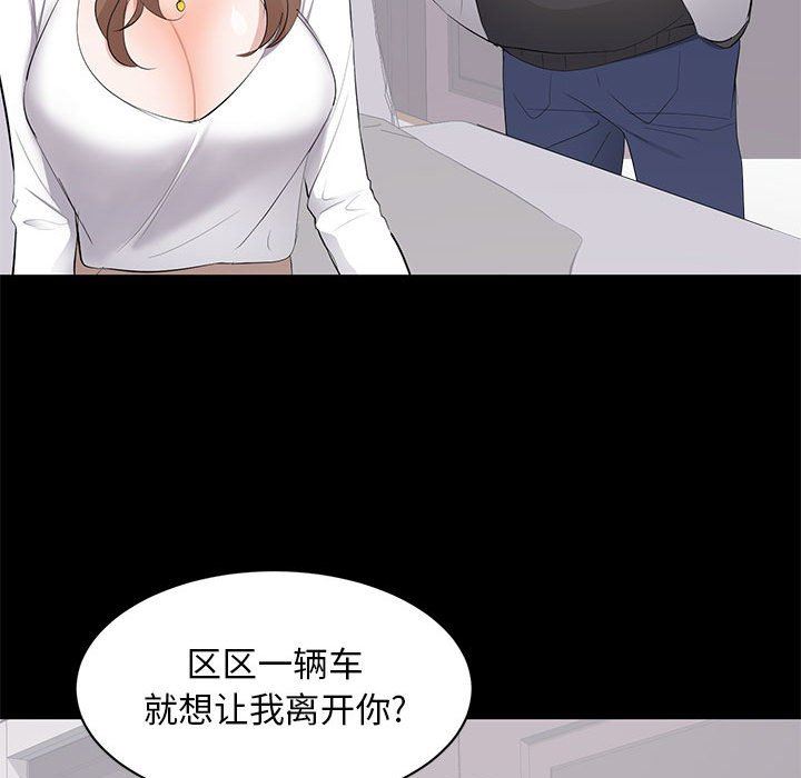 [韩国漫画] 上流社会的女人 爱情,巨乳大奶,熟女人妻#[110P]-90
