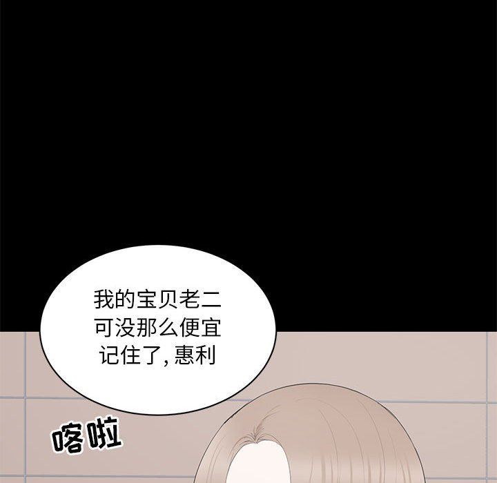 [韩国漫画] 上流社会的女人 爱情,巨乳大奶,熟女人妻#[110P]-94