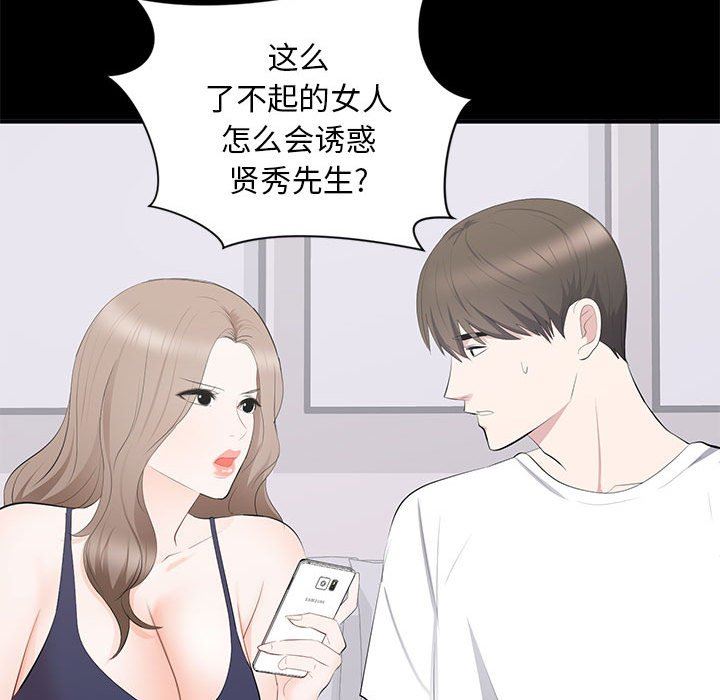 [Manhwa] High-class women Love, big breasts, mature women#[114P]-100
