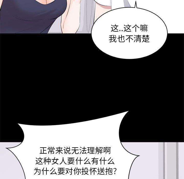 [Manhwa] High-class women Love, big breasts, mature women#[114P]-101