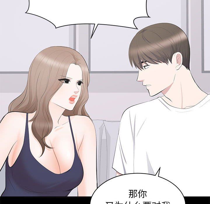 [Manhwa] High-class women Love, big breasts, mature women#[114P]-102