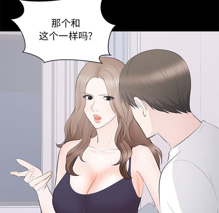 [Manhwa] High-class women Love, big breasts, mature women#[114P]-105