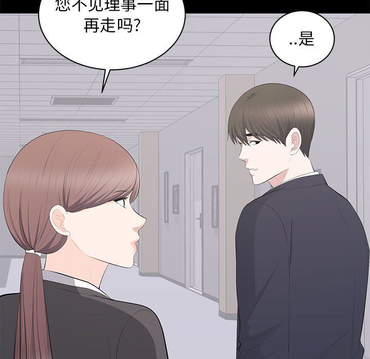 [Manhwa] High-class women Love, big breasts, mature women#[114P]-13