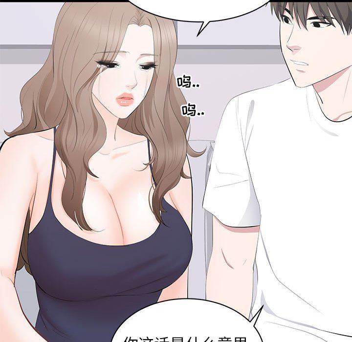 [Manhwa] High-class women Love, big breasts, mature women#[114P]-55
