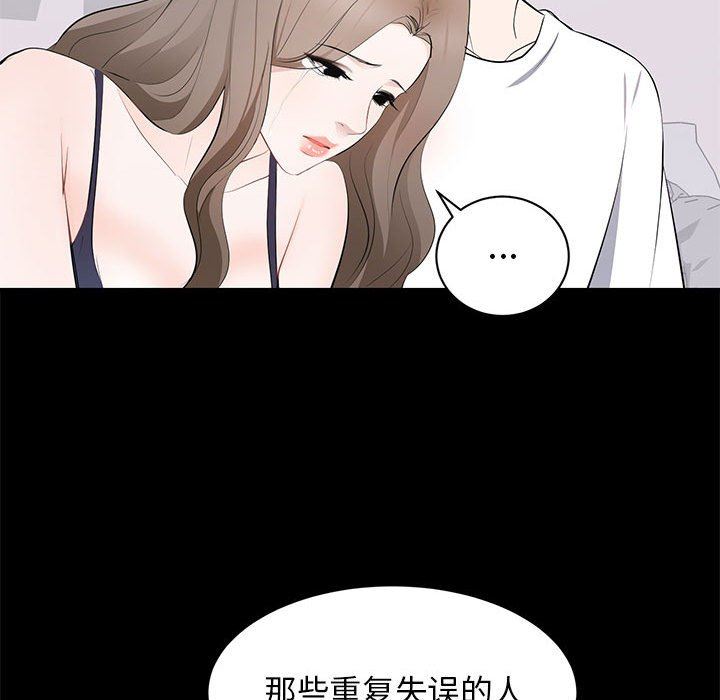 [Manhwa] High-class women Love, big breasts, mature women#[114P]-64