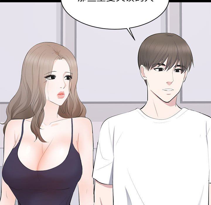 [Manhwa] High-class women Love, big breasts, mature women#[114P]-65