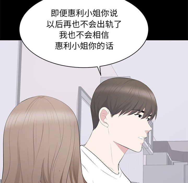 [Manhwa] High-class women Love, big breasts, mature women#[114P]-72