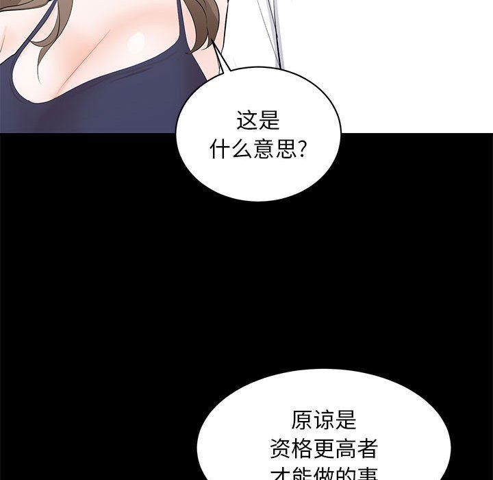 [Manhwa] High-class women Love, big breasts, mature women#[114P]-79