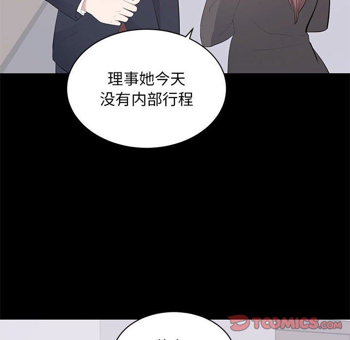 [Manhwa] High-class women Love, big breasts, mature women#[114P]-8