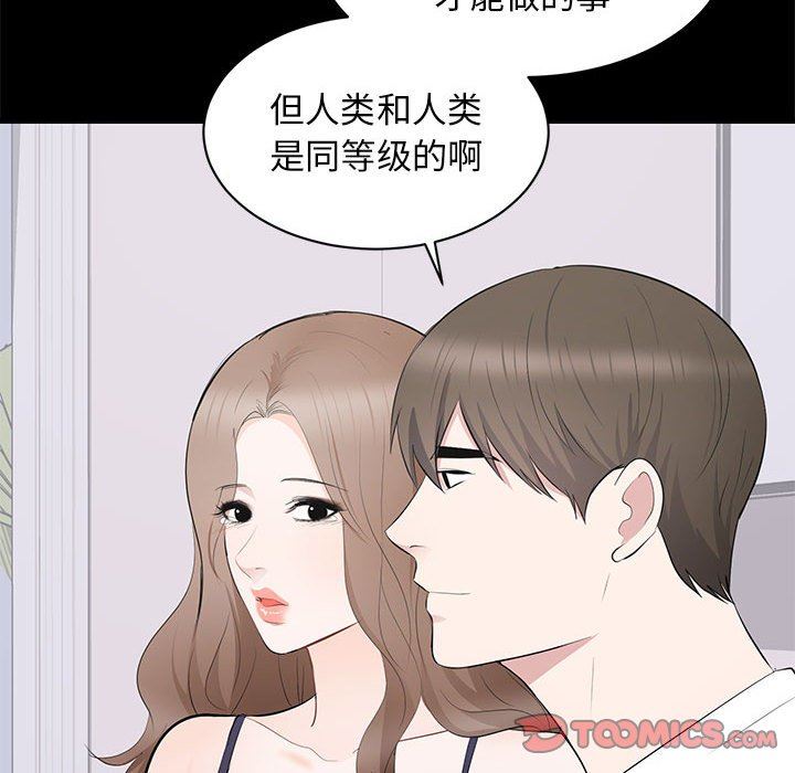 [Manhwa] High-class women Love, big breasts, mature women#[114P]-80