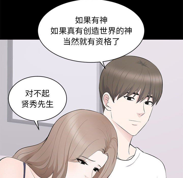 [Manhwa] High-class women Love, big breasts, mature women#[114P]-82