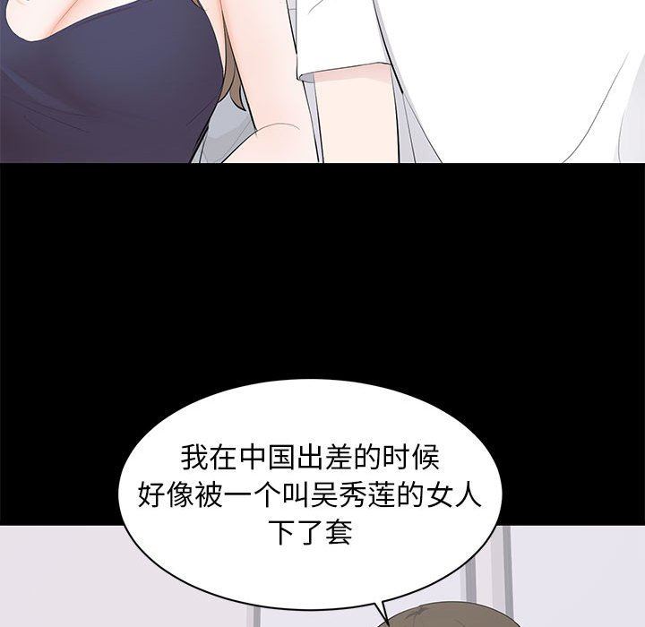 [Manhwa] High-class women Love, big breasts, mature women#[114P]-85