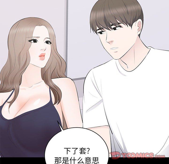 [Manhwa] High-class women Love, big breasts, mature women#[114P]-86