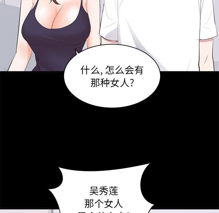 [Manhwa] High-class women Love, big breasts, mature women#[114P]-88