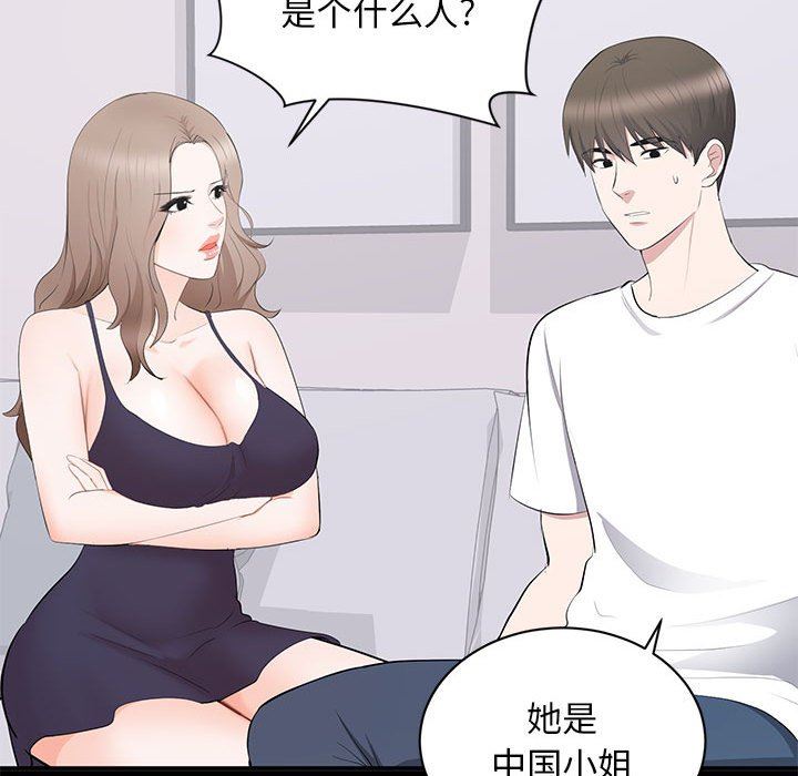 [Manhwa] High-class women Love, big breasts, mature women#[114P]-89