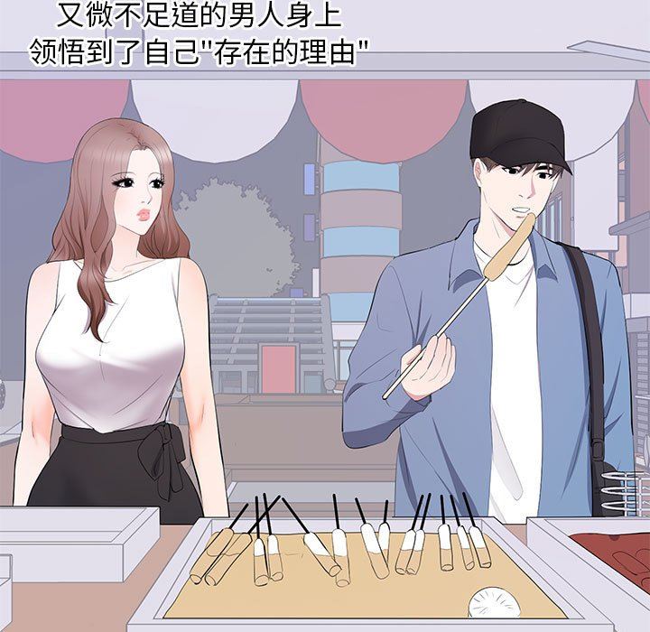 [Manhwa] High-class women Love, big breasts, mature women#[105P]-19