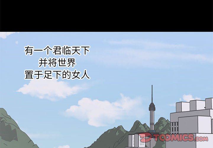 [Manhwa] High-class women Love, big breasts, mature women#[105P]-2
