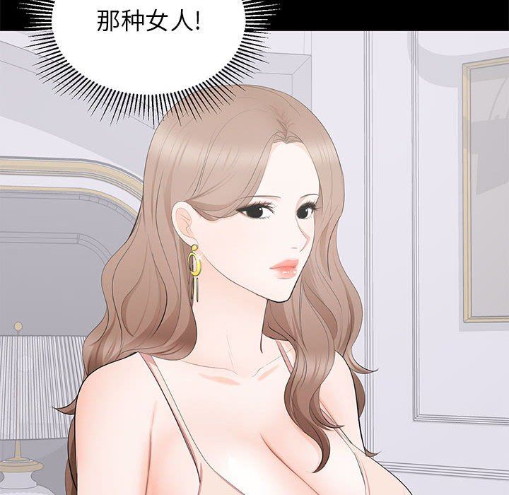 [Manhwa] High-class women Love, big breasts, mature women#[105P]-24
