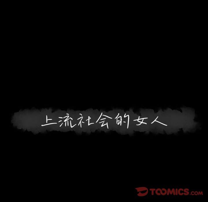 [Manhwa] High-class women Love, big breasts, mature women#[105P]-26