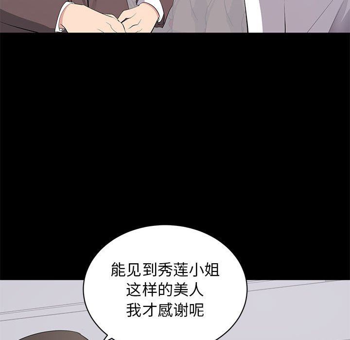 [Manhwa] High-class women Love, big breasts, mature women#[105P]-33