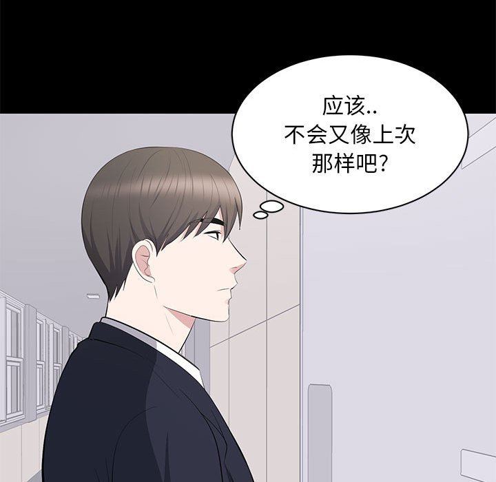 [Manhwa] High-class women Love, big breasts, mature women#[105P]-72